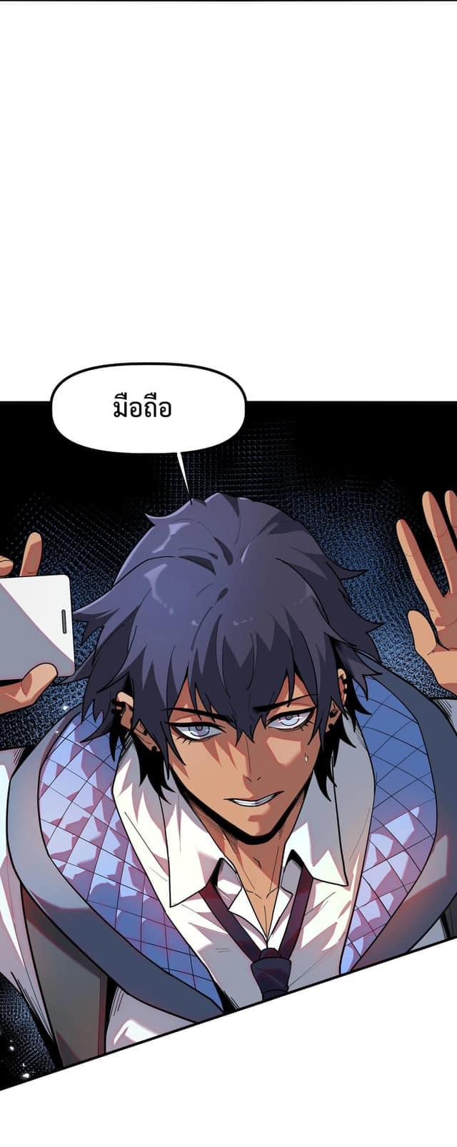 Apocalyptic Super Monster - มีสัตว์ประหลาดในตัวฉัน ตอนที่ 3 หน้า 33