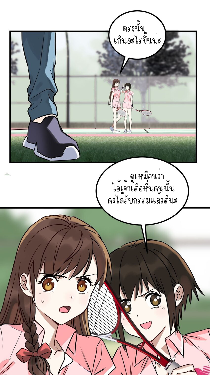 I Have a Hall of Heroic Souls ตอนที่ 12 หน้า 49