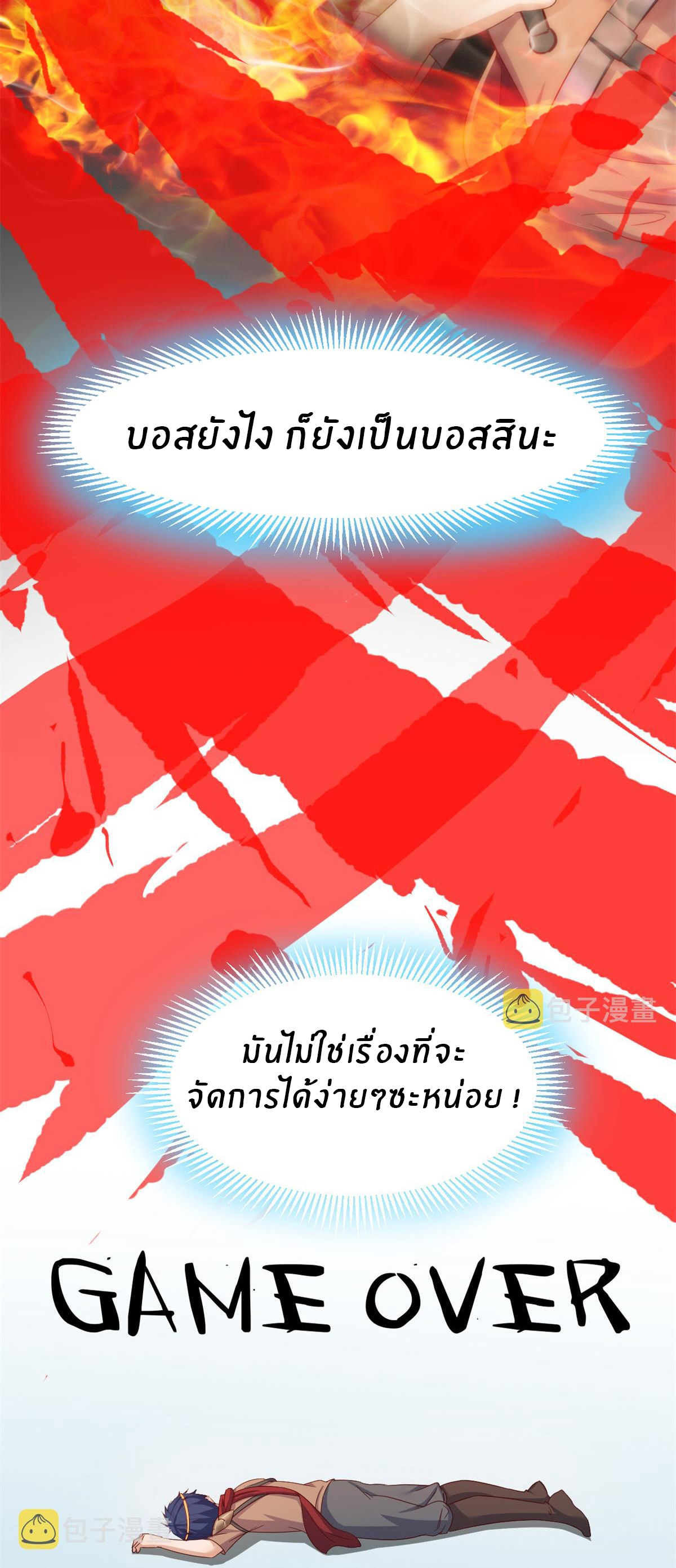 พี่สาวอยากเล่นคุณ ตอนที่ 22 หน้า 21