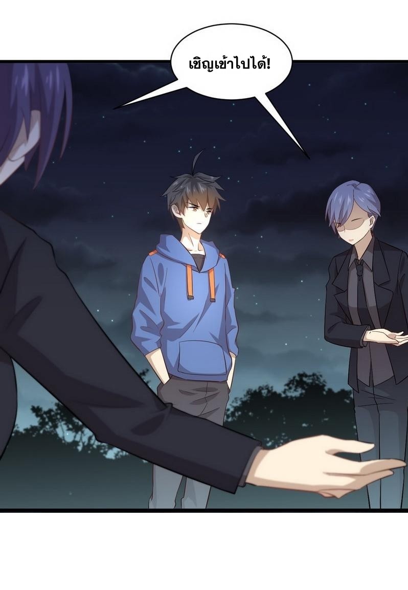 Immortal Swordsman in The Reverse World ข้าเซียนกระบี่ไม่เกาะสตรี ตอนที่ 12 หน้า 20