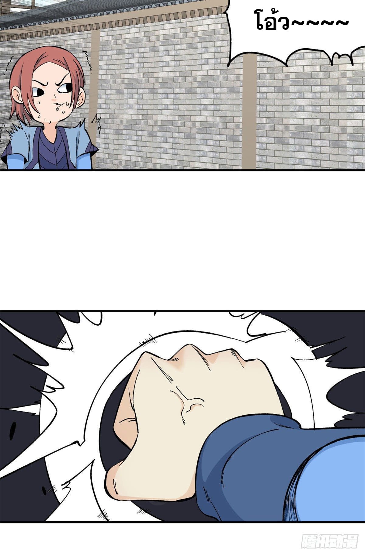 นิกายที่แข็งแกร่งที่สุด (ทันจีน) ตอนที่ 39 หน้า 25