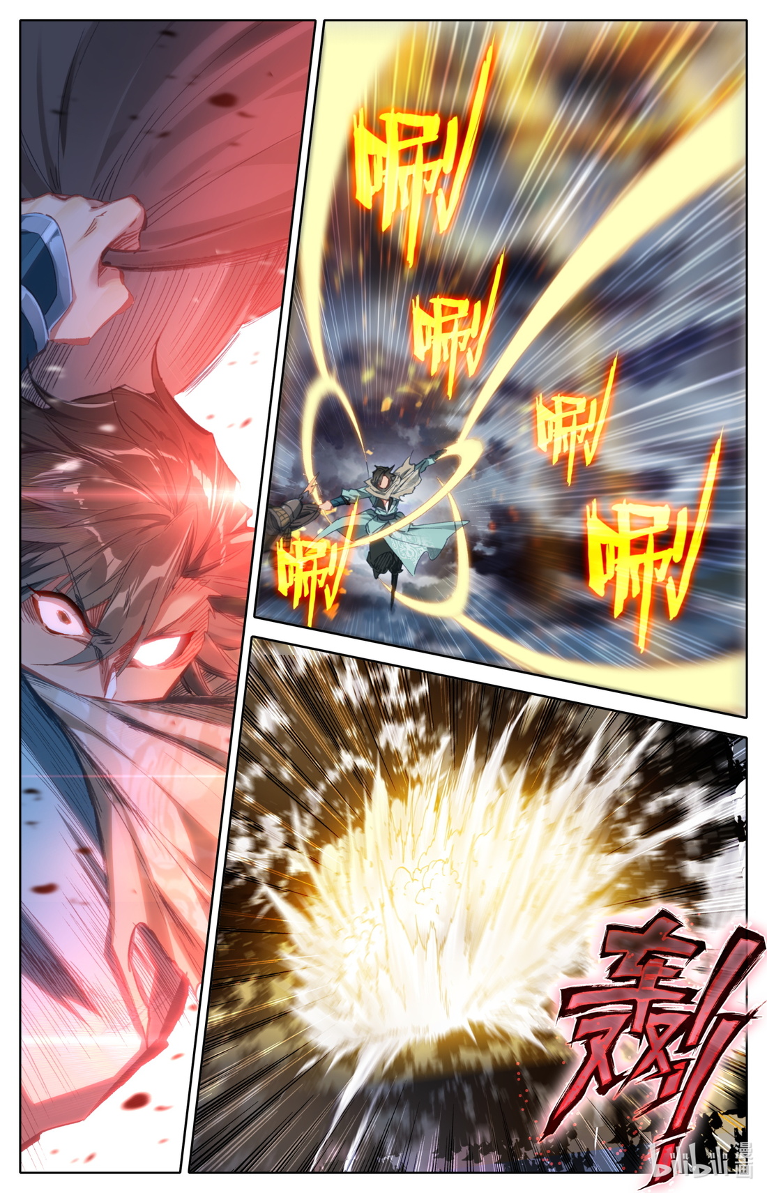 คัมภีร์วิถีเซียน (จบ) ตอนที่ 70 หน้า 4