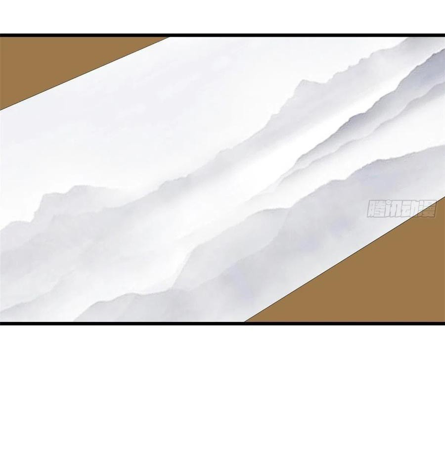 อยู่ดีดีผมก็เป็นลูกเขยราชามังกร ตอนที่ 51 หน้า 18