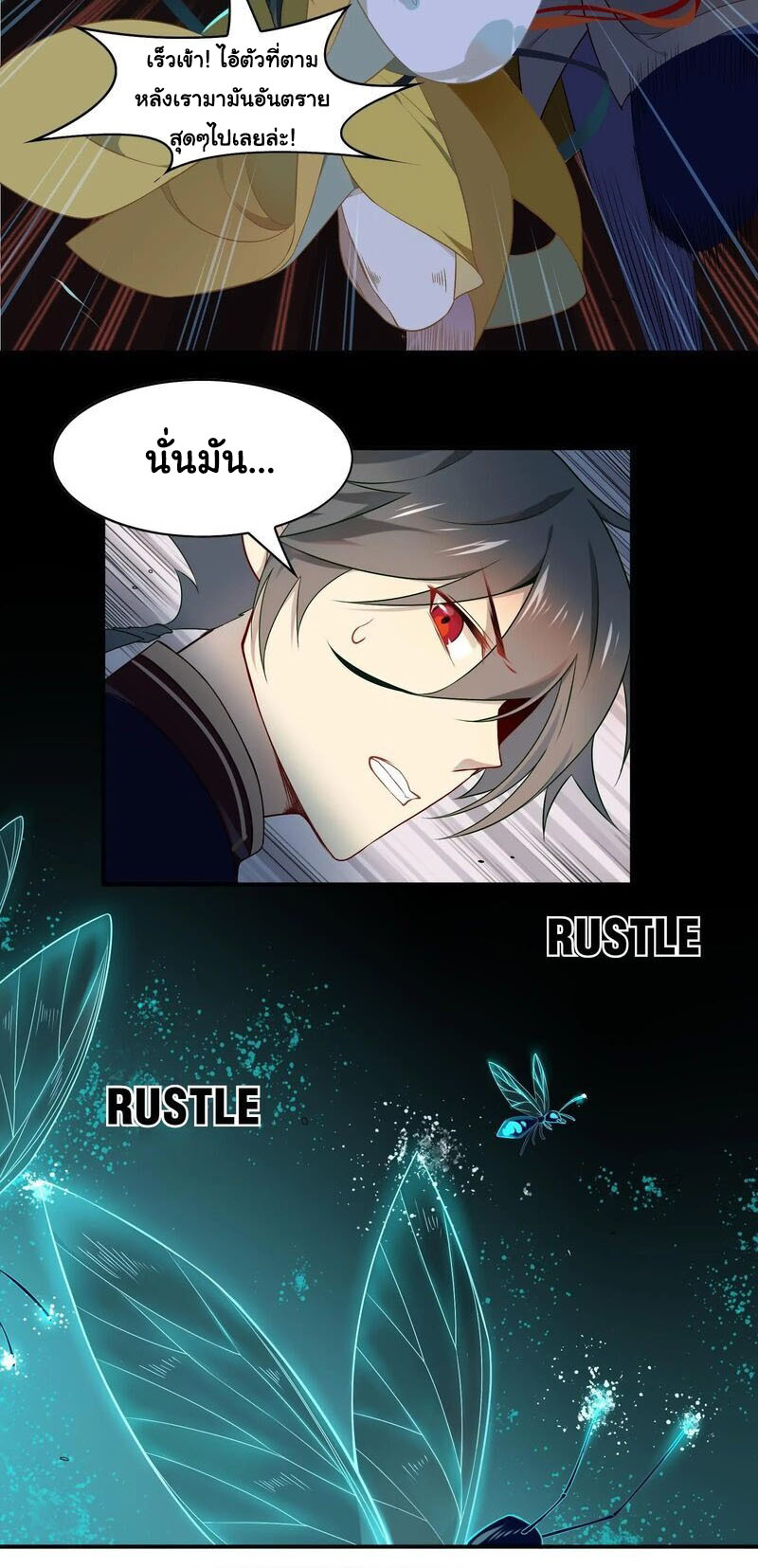 Craftsman ตอนที่ 22 หน้า 9
