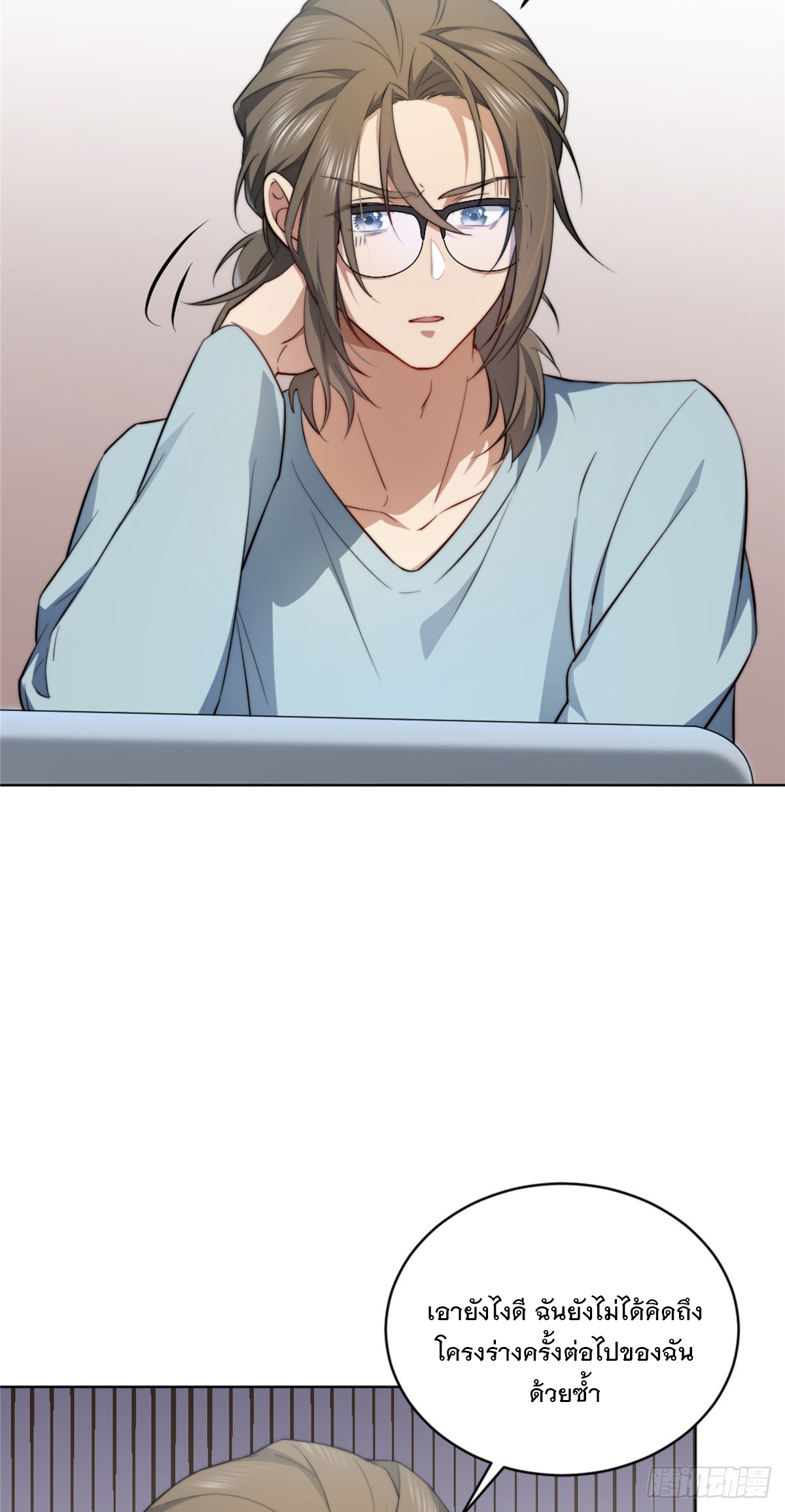 จะทำยังไงดีถ้านางเอกหนีออกมาจากนิยายของฉัน ตอนที่ 4 หน้า 16