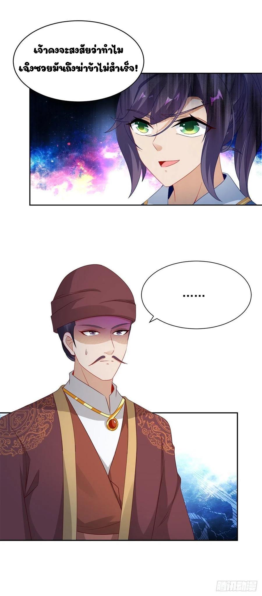 จักรพรรดิวิญญาณศักดิ์สิทธิ์ (ทันจีน) ตอนที่ 67 หน้า 18