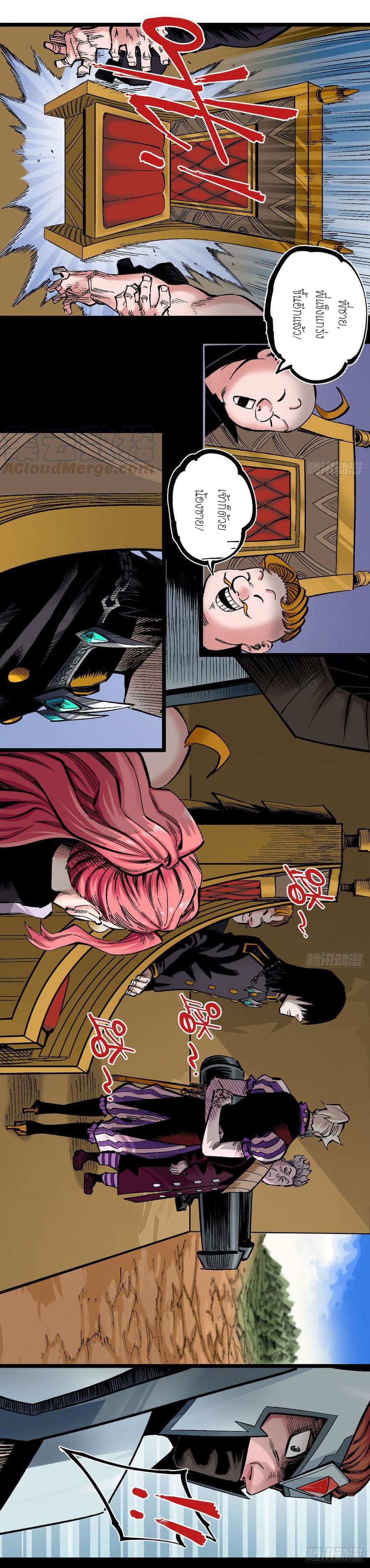 The doctor's Supremacy ตอนที่ 74 หน้า 7