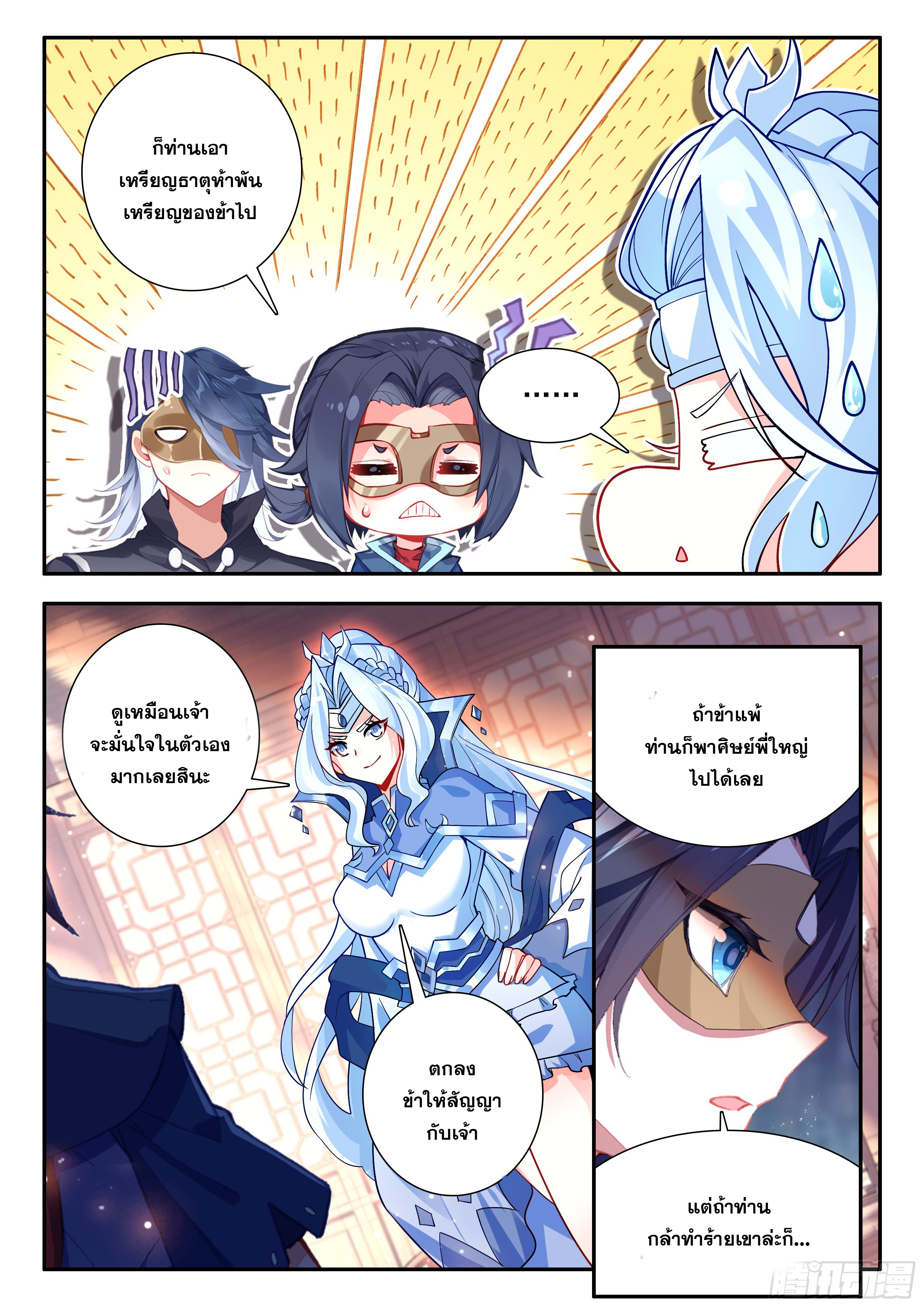 Douluo Dalu 5 - Rebirth of Tang san ตอนที่ 172 หน้า 12