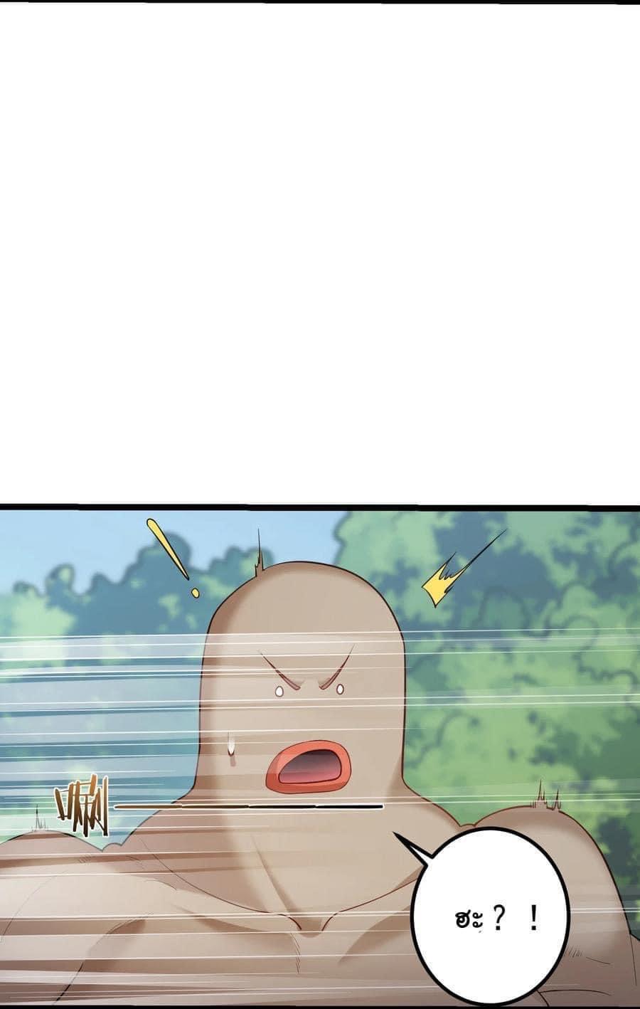 เทพวายร้ายกลับชาติมาเกิดใหม่ ตอนที่ 93 หน้า 30