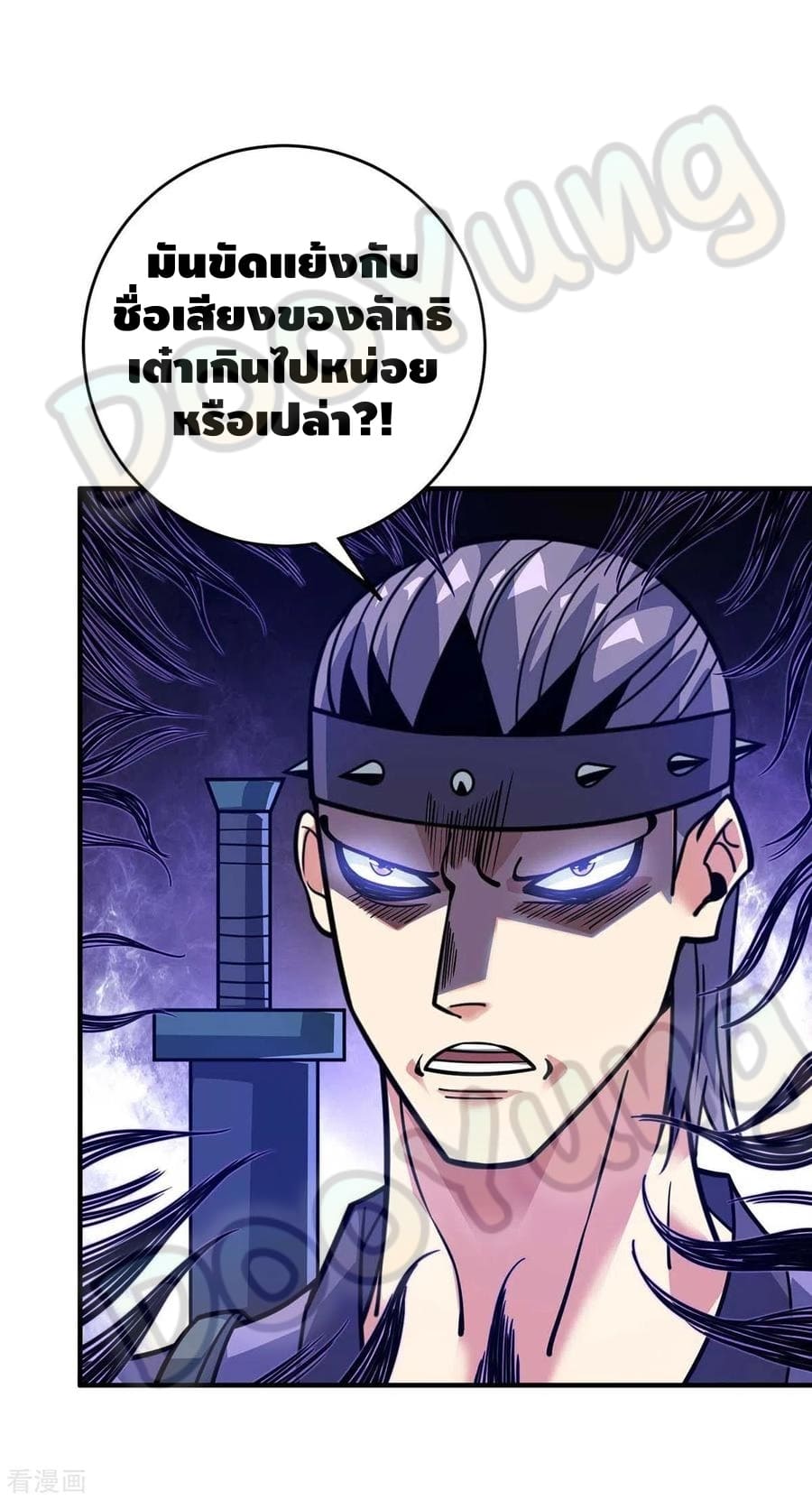Eternal first son-in-law ตอนที่ 150 หน้า 21