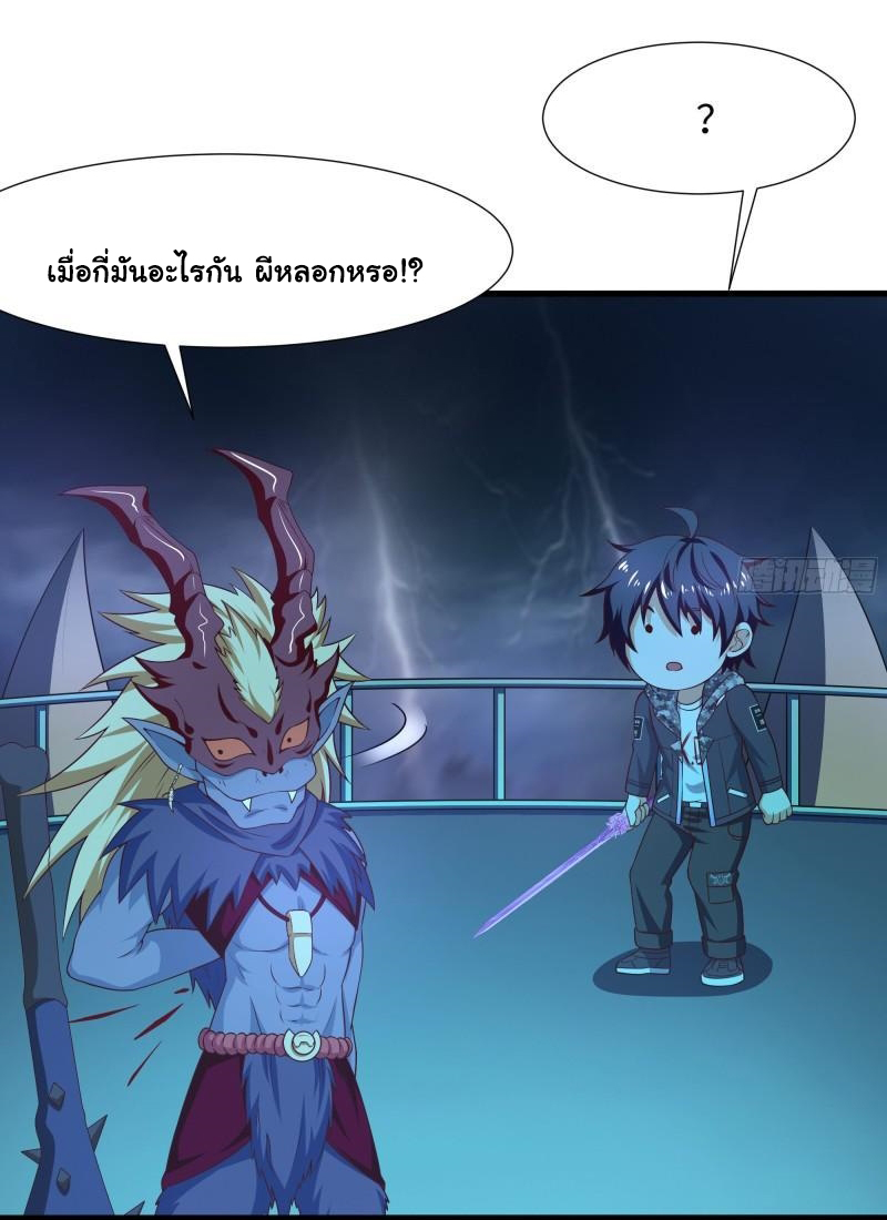 King of Hell ราชาแห่งยมโลก ตอนที่ 34 หน้า 11