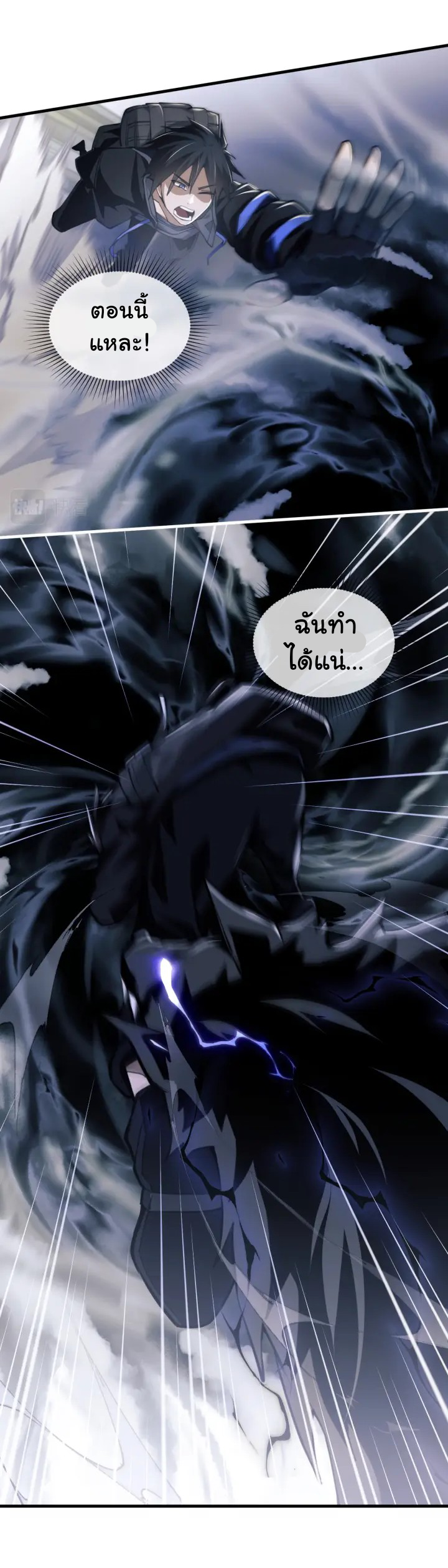 [.Doom Summoner.] ตอนที่ 2 หน้า 24