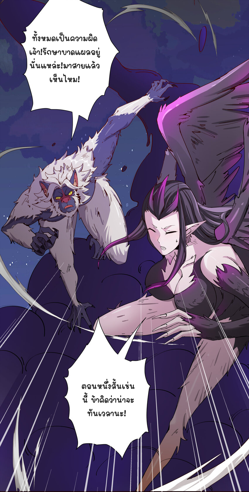 ตัวแปรจุติ ตอนที่ 9 หน้า 16