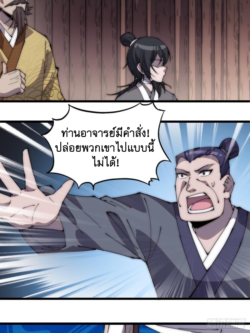 Starting a Mountain ตอนที่ 293 หน้า 26