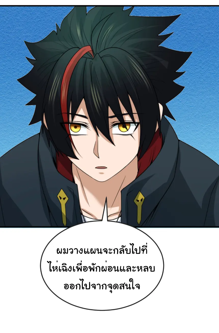Junior Brother Demon Sovereign is too devoted ตอนที่ 165 หน้า 9
