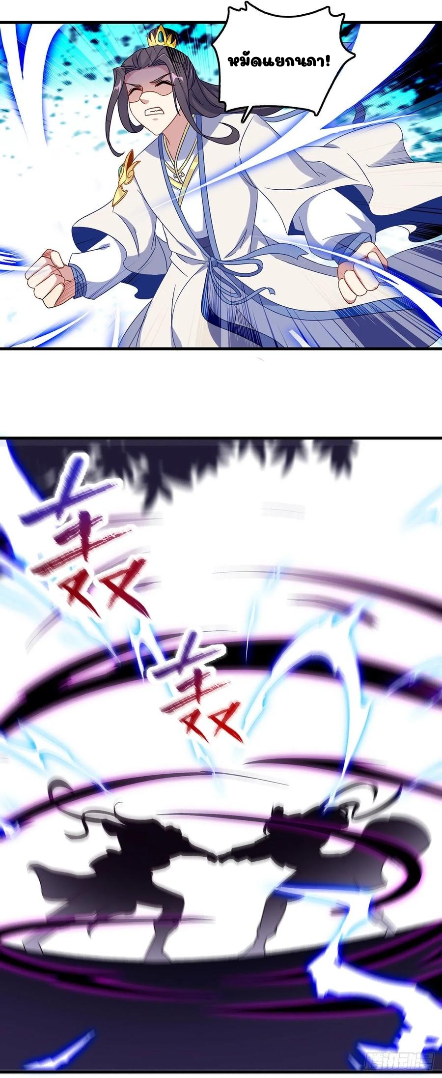 จักรพรรดิวิญญาณศักดิ์สิทธิ์ (ทันจีน) ตอนที่ 22 หน้า 13