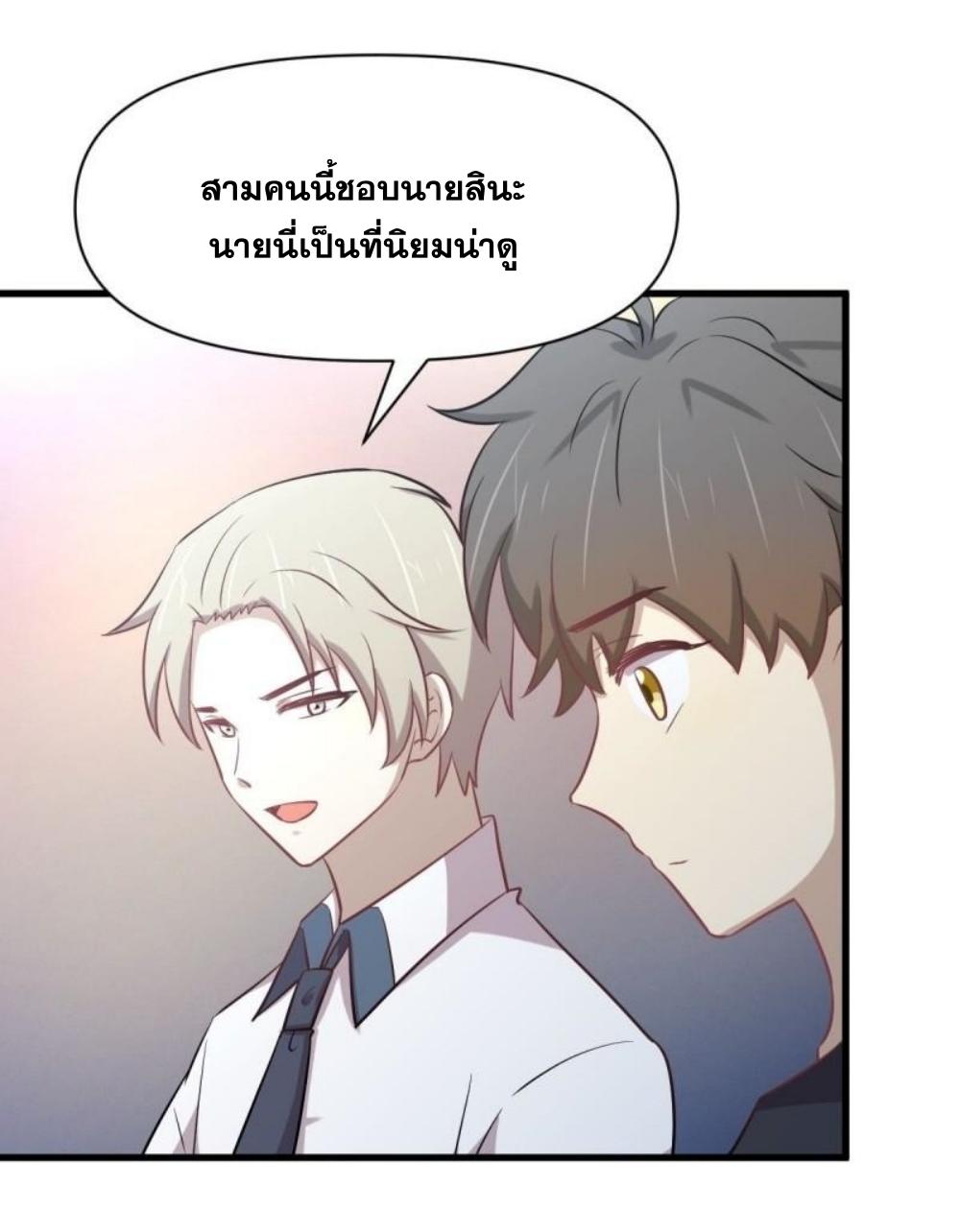Immortal Swordsman in The Reverse World ข้าเซียนกระบี่ไม่เกาะสตรี ตอนที่ 274 หน้า 35