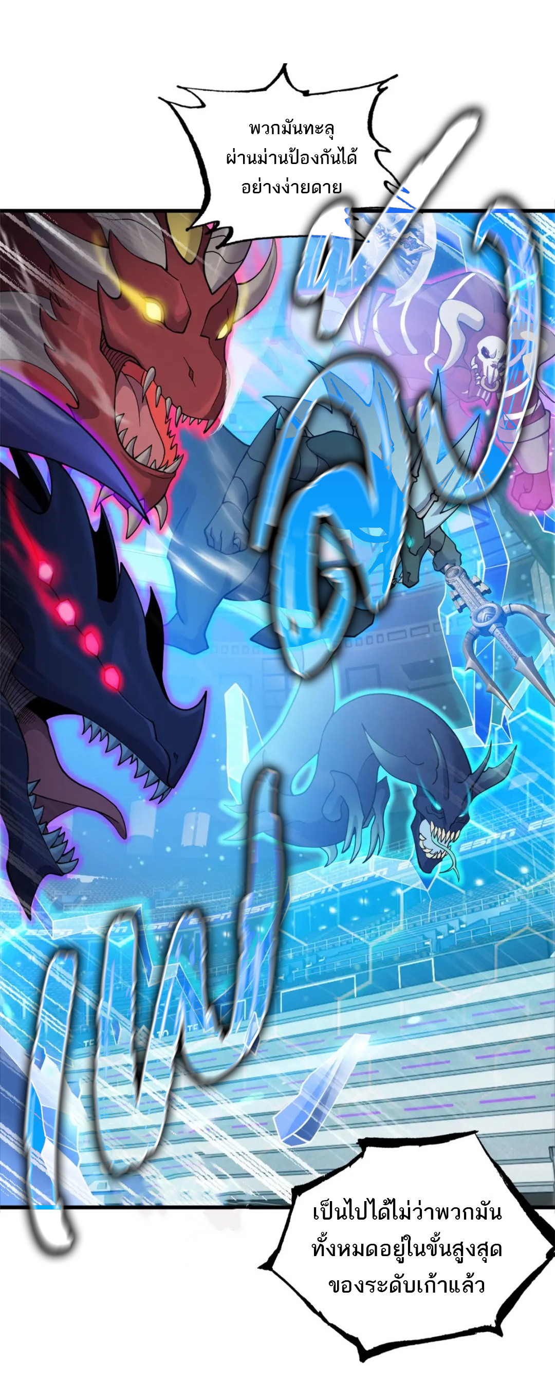 โคตรเทพร้านสัตว์อสูร ตอนที่ 100 หน้า 15