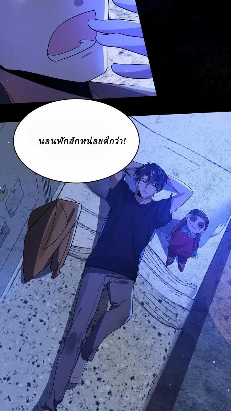 SSS-rank Invincible War God ตอนที่ 37 หน้า 12
