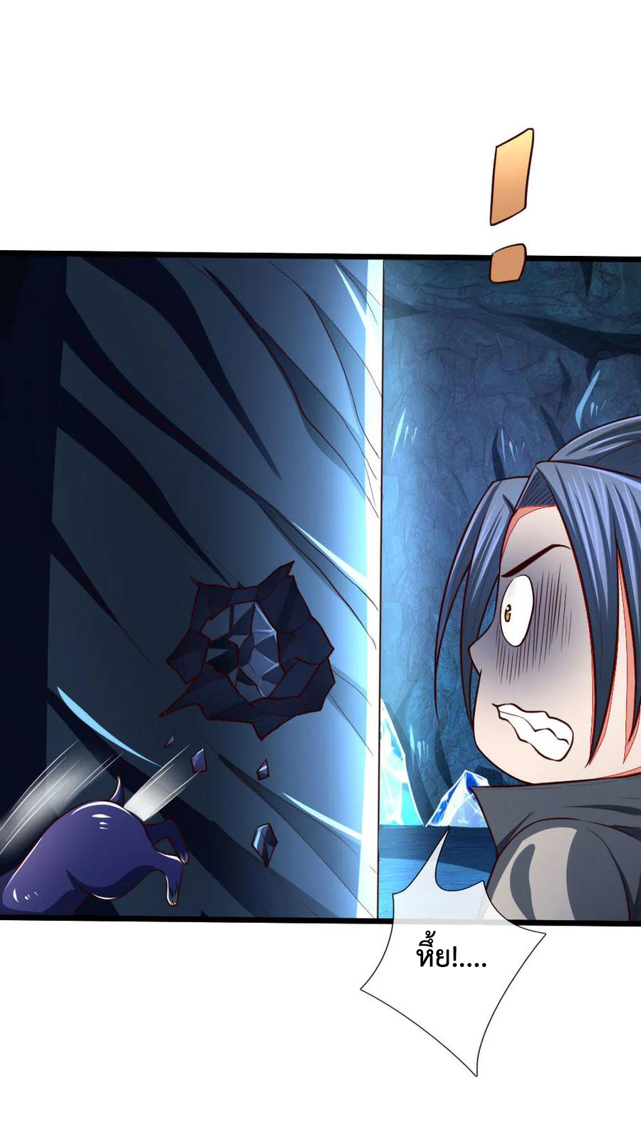 |.ตำนานราชันย์เทพสวรรค์ ตอนที่ 121 หน้า 3