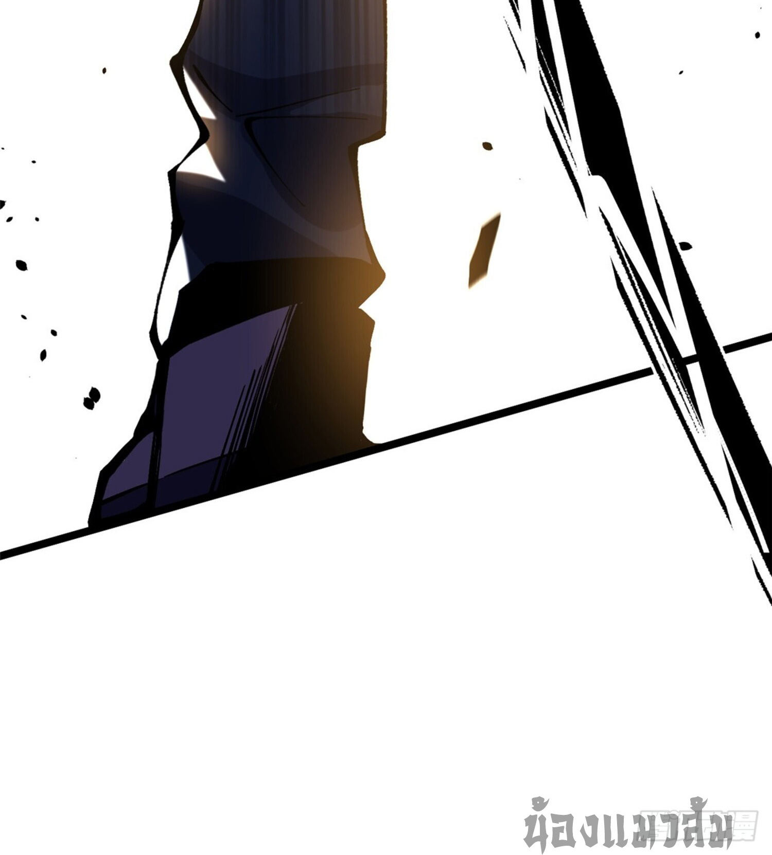 ผู้ปลุกพลังคำสาปต้องห้ามแห่งความมืด ตอนที่ 9 หน้า 44