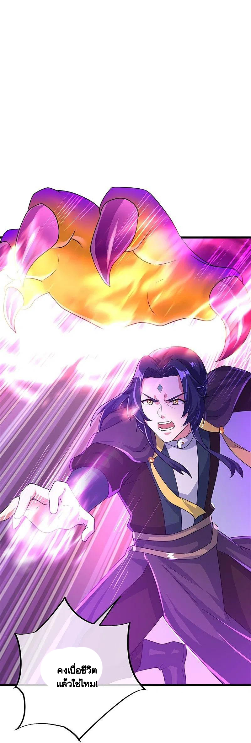 peerless battle spirit ตอนที่ 416 หน้า 26