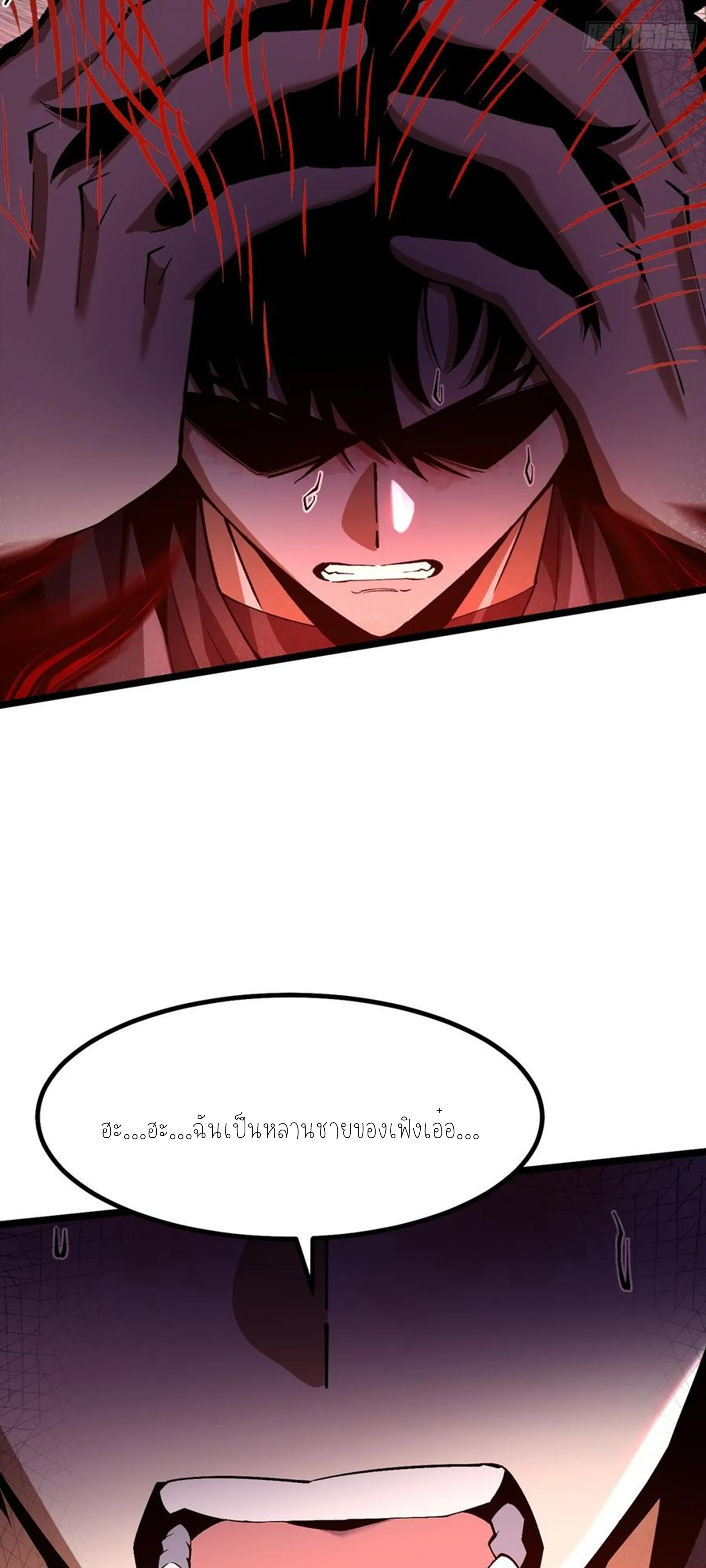 ไม่อยากเรียนทักษะ แห่งคำสาปเลย! ตอนที่ 43 หน้า 10