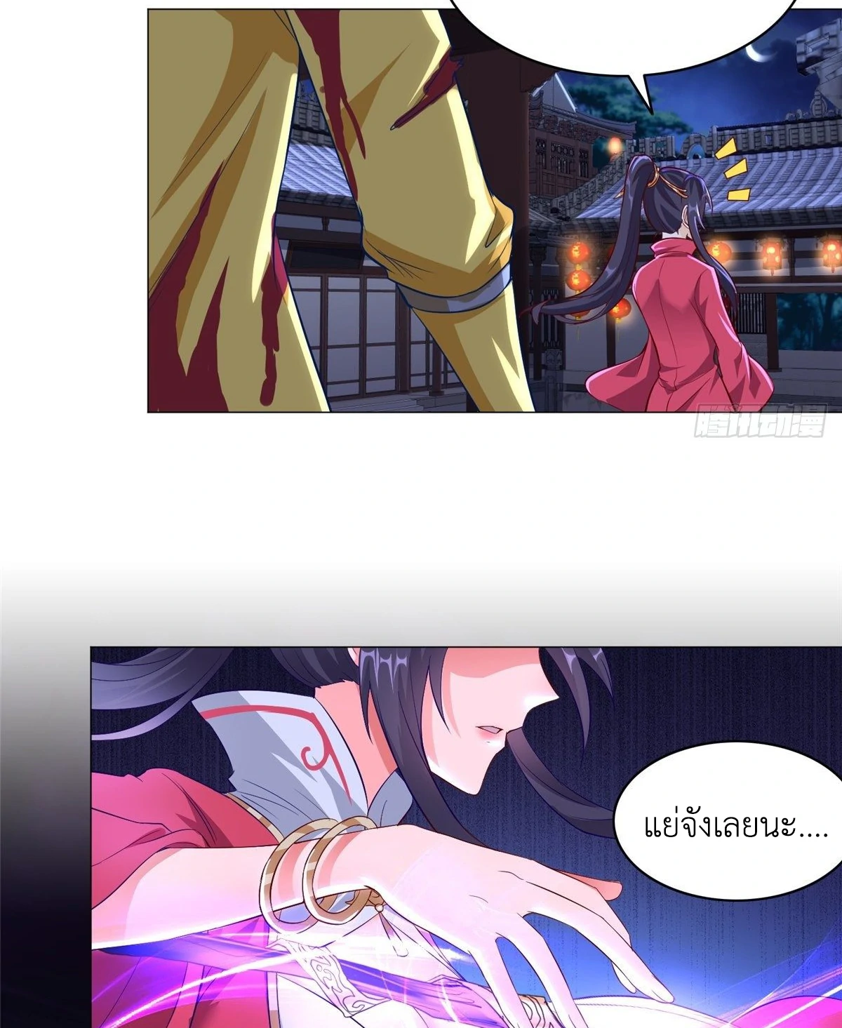 (ชนจีน) Dragon Master (จูหมิง นักรบเซียนมังกร) ตอนที่ 39 หน้า 34