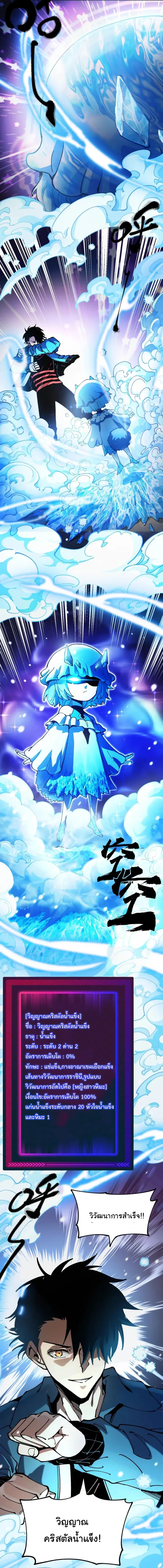 ข้านี่แหละจะกลายเป็นผู้ฝึกสัตว์อันดับหนึ่งของโลก ตอนที่ 1 หน้า 17