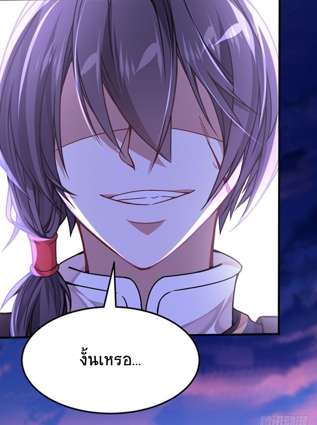 การกลับมาของจักพรรดิ์ ตอนที่ 28 หน้า 23