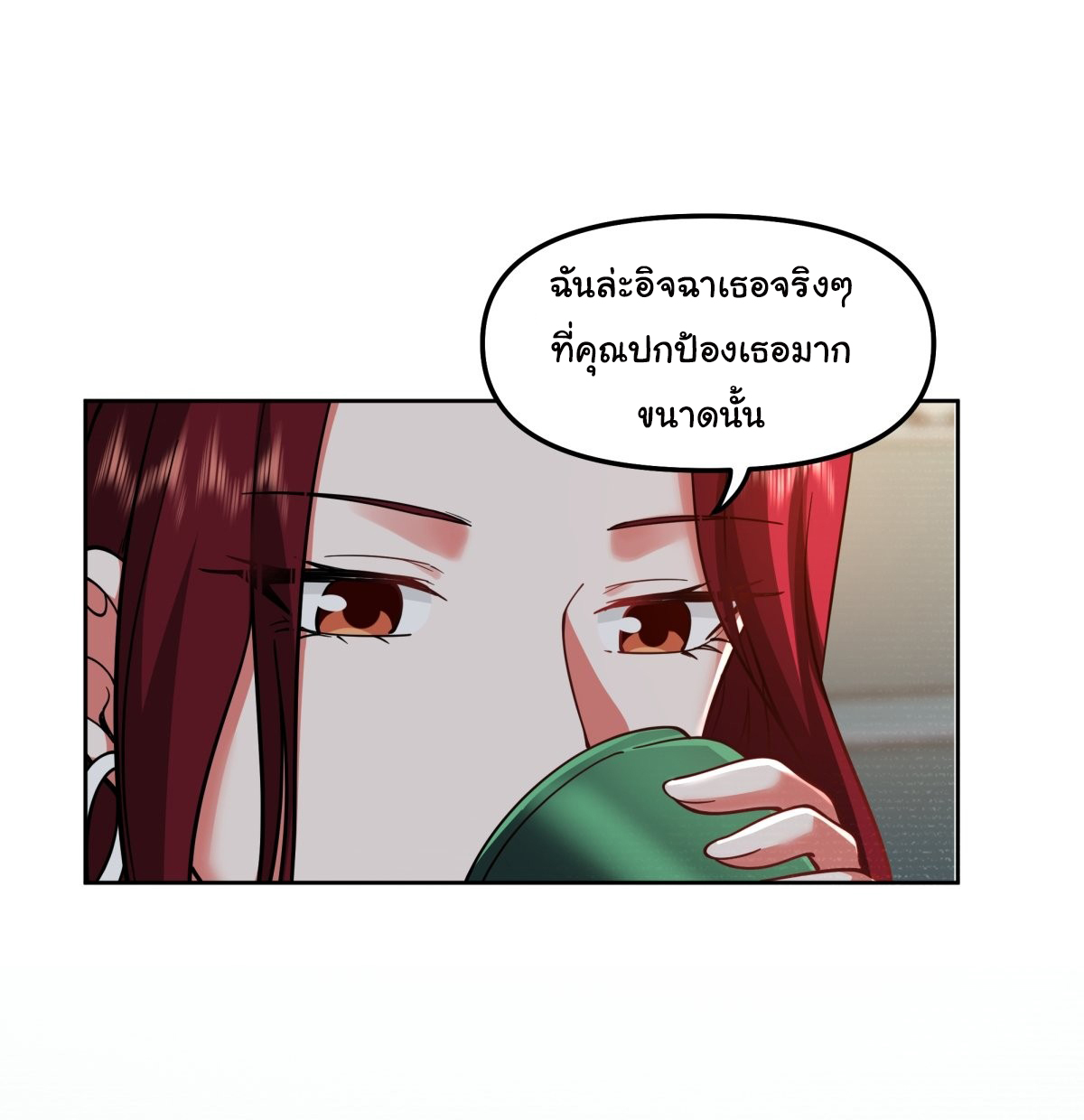 ผมไม่ได้อยากกลับมาเกิดใหม่เลยจริงๆ ตอนที่ 35 หน้า 30