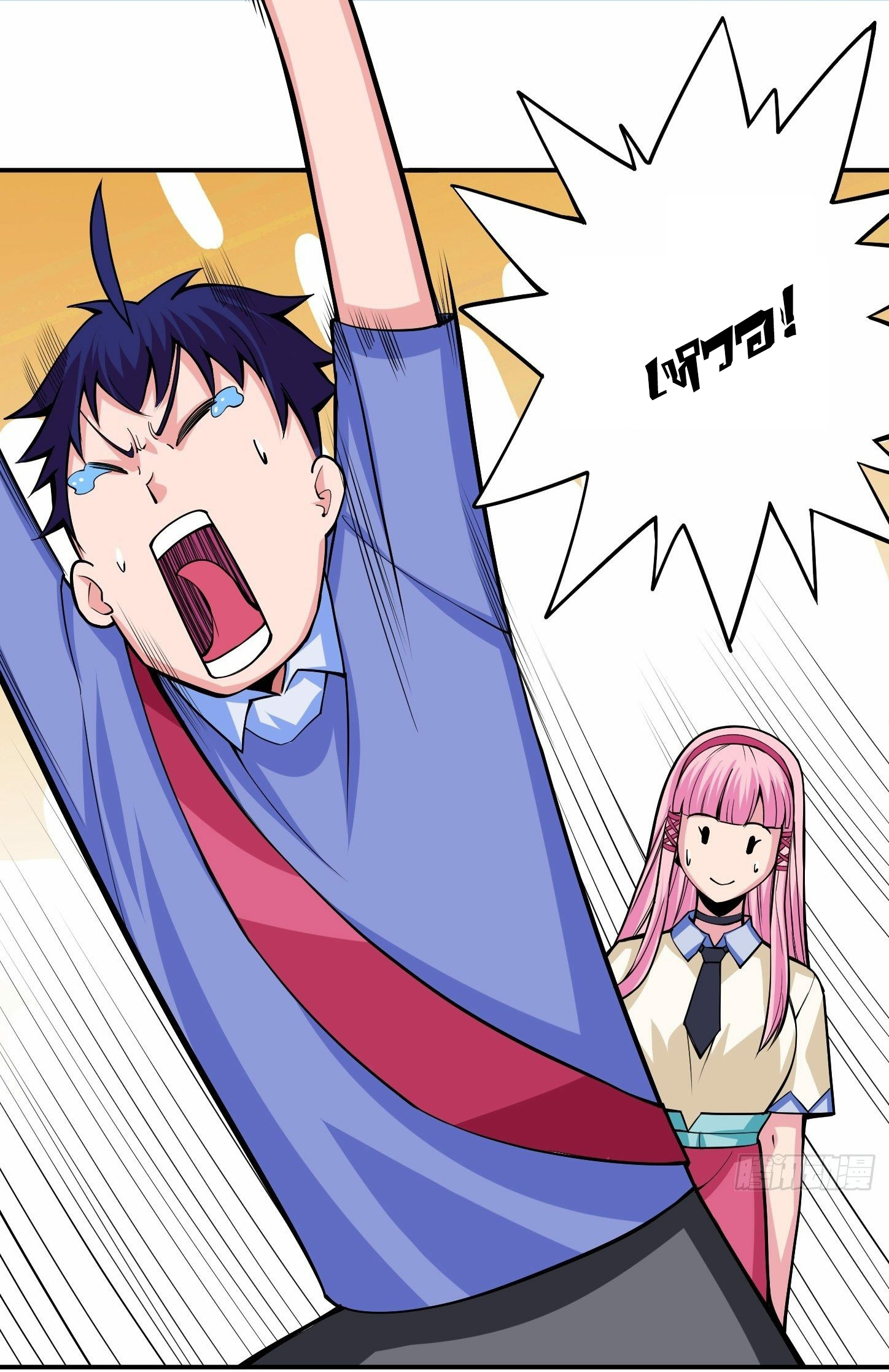 Wake up, master ท่านเจ้าสำนักหวนคืน ตอนที่ 6 หน้า 36