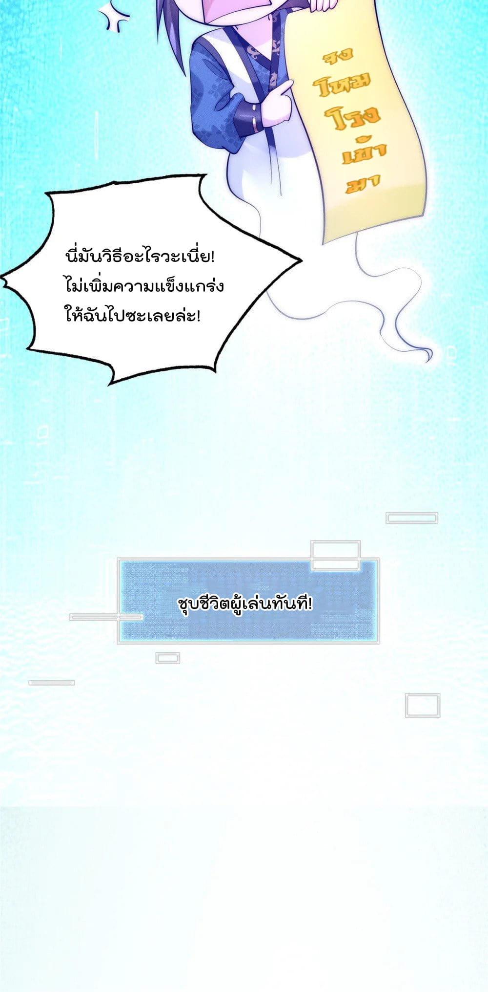 มี100ล้านชีวิตทั้งทีขอใช้ให้คุ้มหน่อย ตอนที่ 8 หน้า 12