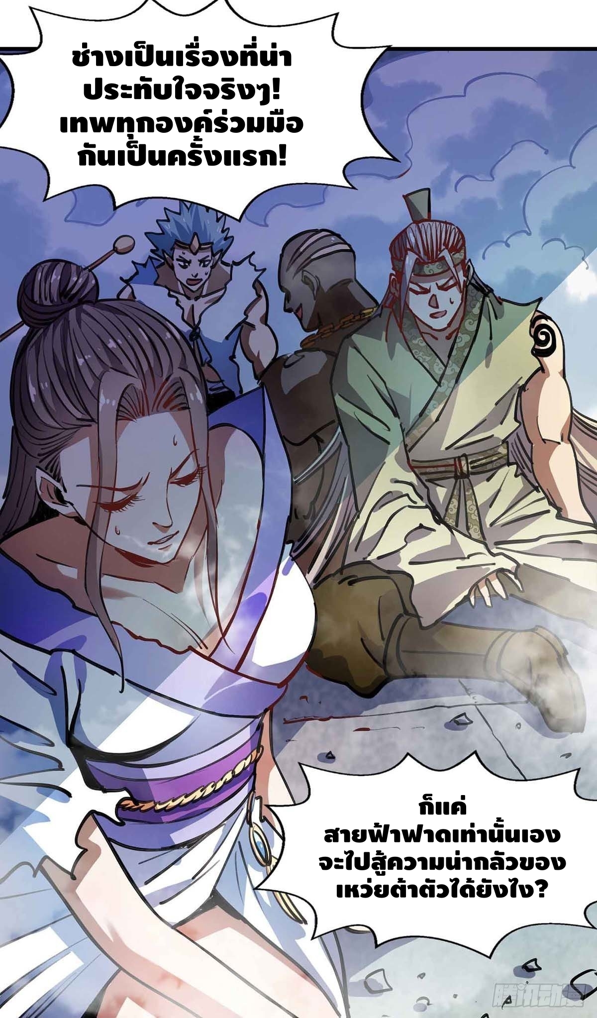 Seal 900 million times ตอนที่ 13 หน้า 6