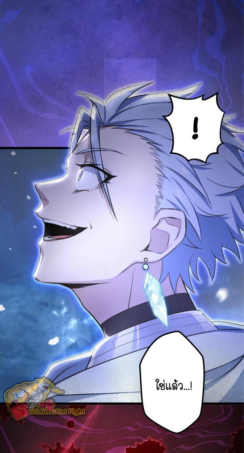 ฉันกลับชาติมาเกิดใหม่เป็นก็อบลินระดับ SSS ตอนที่ 55 หน้า 42