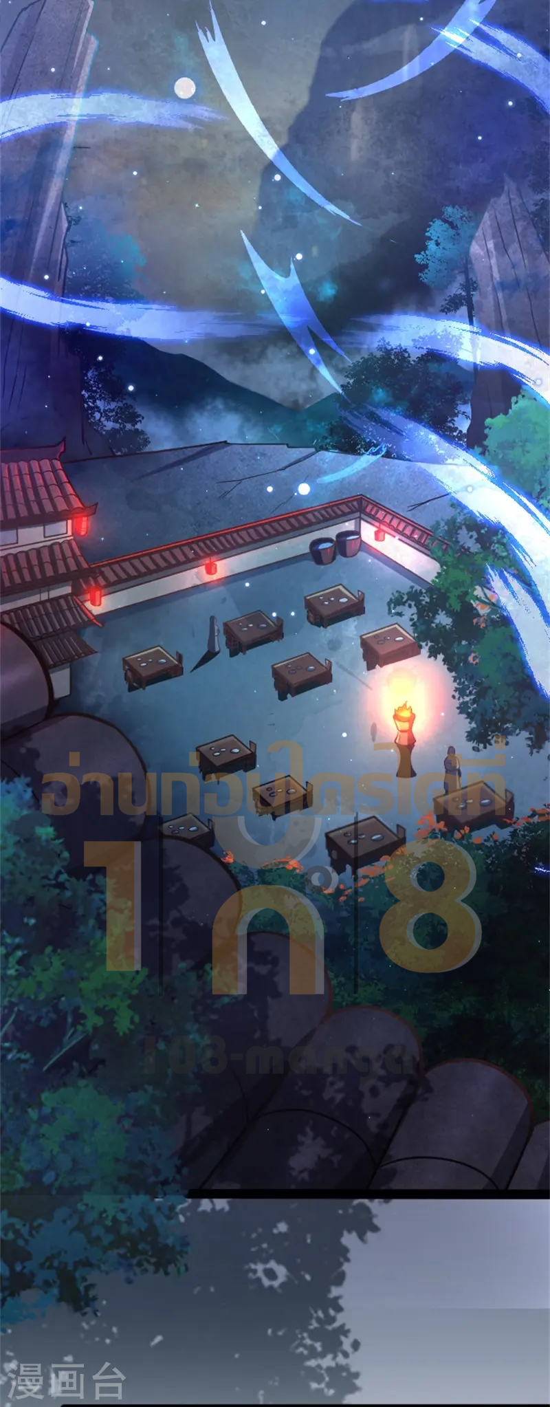 ลูกเขยจักรพรรดิดาบ ตอนที่ 1 หน้า 2