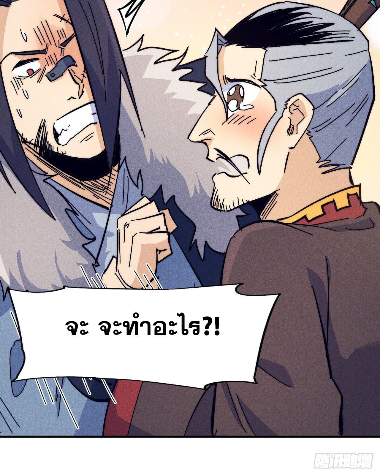 ตูข้านี่แหละเทพ (ทันจีน) ตอนที่ 68 หน้า 3