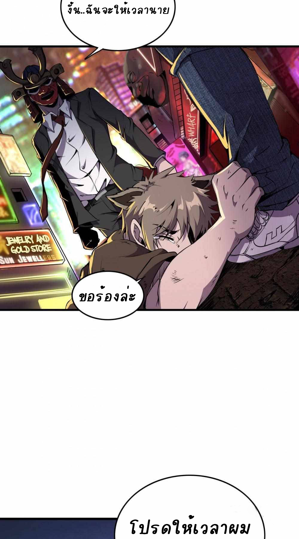 An Adventure in Paradise ตอนที่ 3 หน้า 8