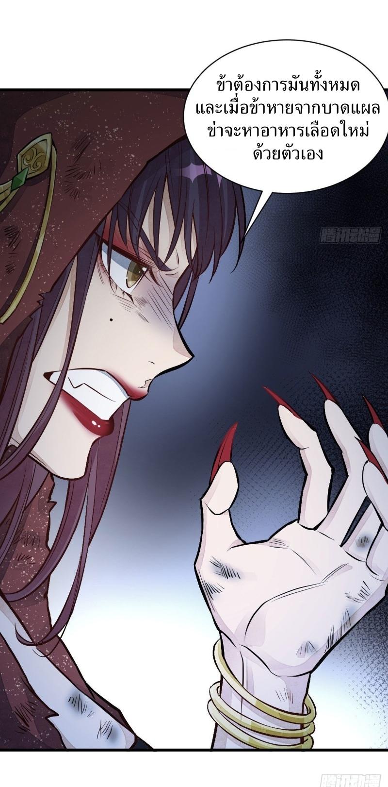 Lan Ke Qi Yuan ตอนที่ 68 หน้า 32