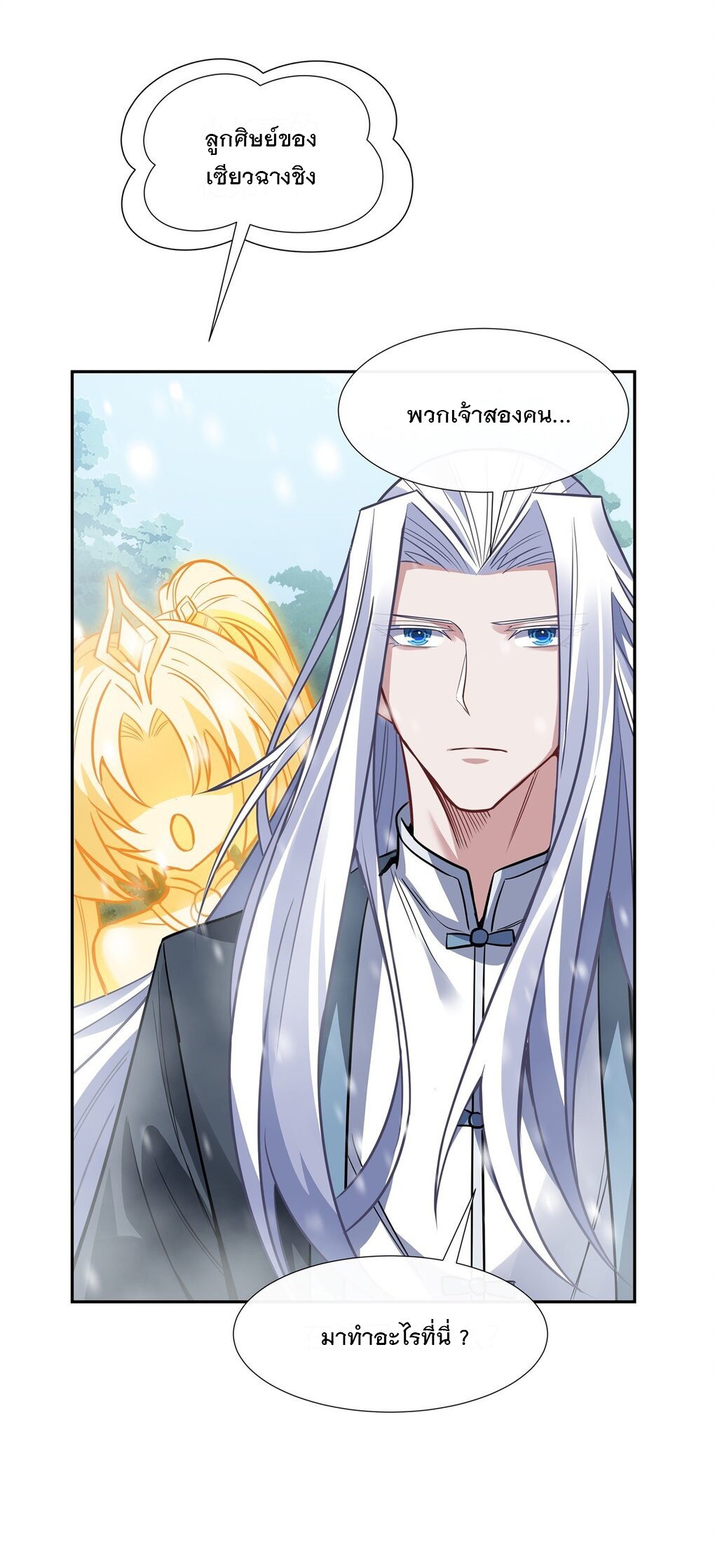 ศิษย์ของข้าล้วนมีอนาคตที่ยิ่งใหญ่ (ชนจีน) ตอนที่ 75 หน้า 12