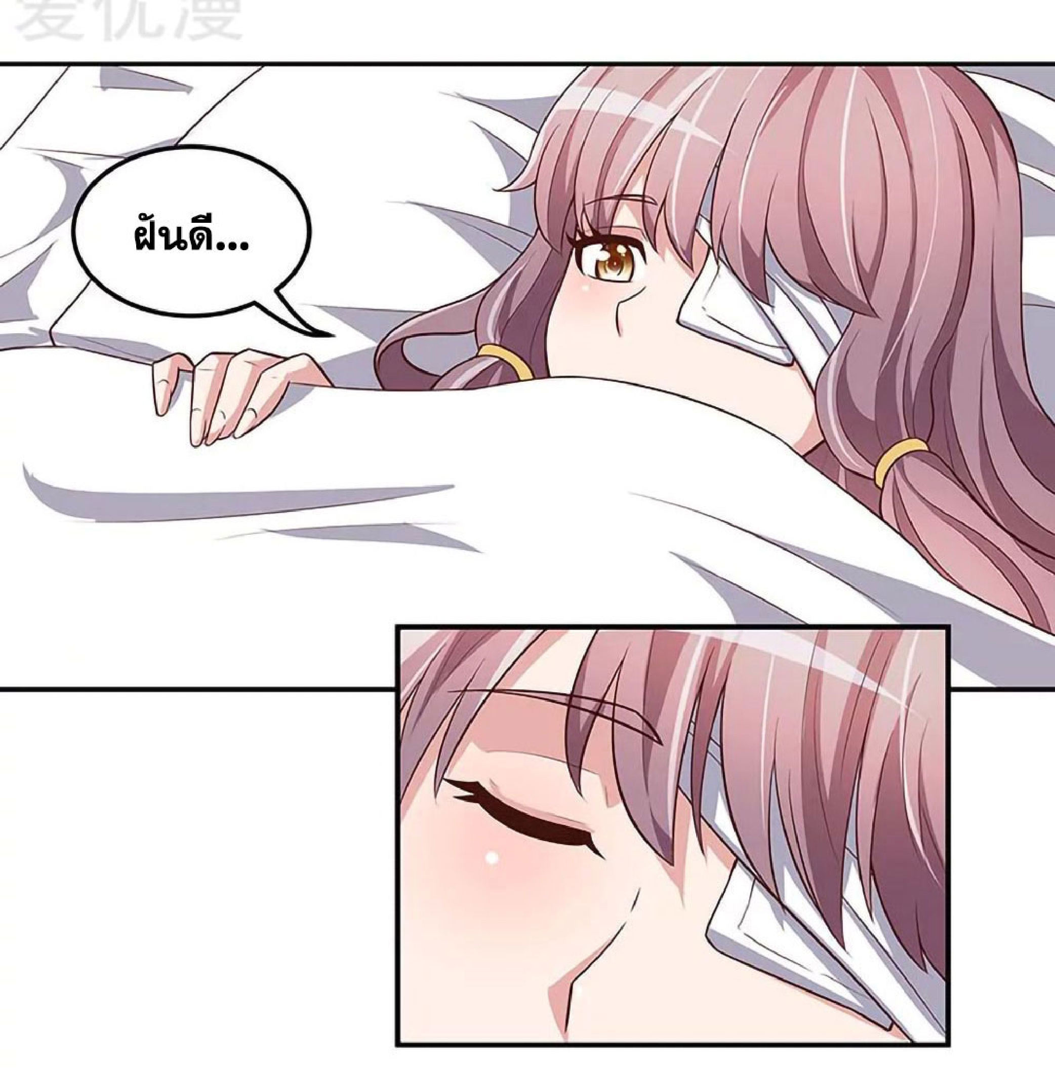 โครตเกรียนเซียนโอสด ตอนที่ 118 หน้า 31