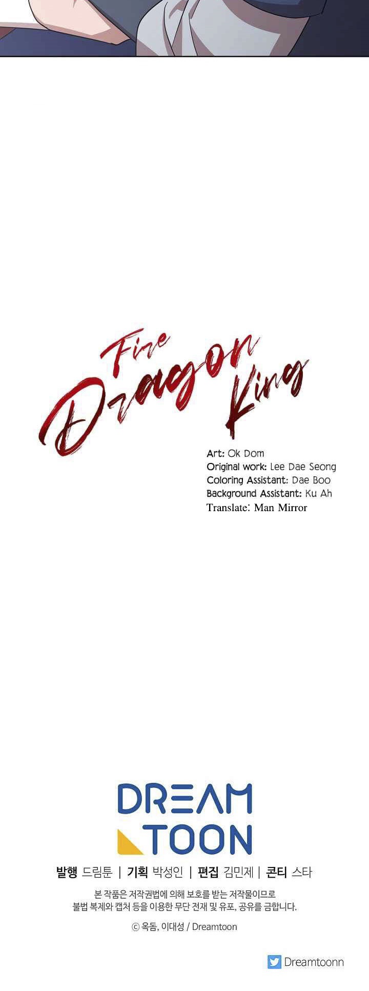 0.3 ราชามังกรเพลิง (จบซีซัน 1) ตอนที่ 26 หน้า 44