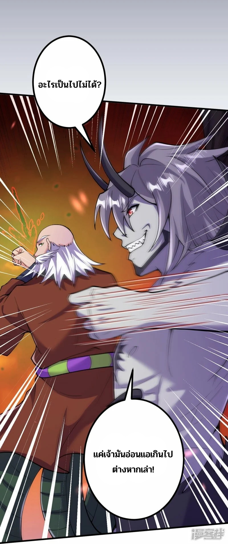 บรรพบุรุษผู้ขัดเกลากายา (ทันจีน) ตอนที่ 161 หน้า 19