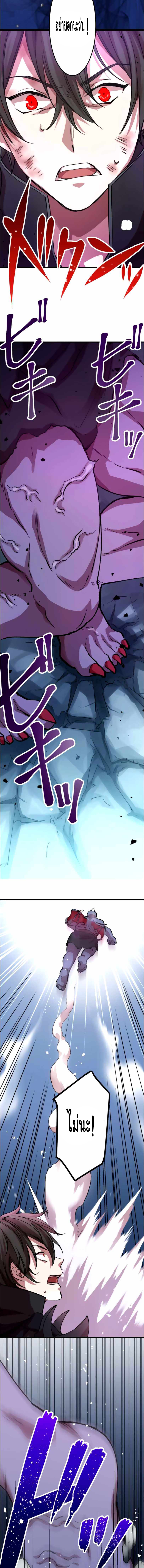 Level Drain ตอนที่ 11 หน้า 14