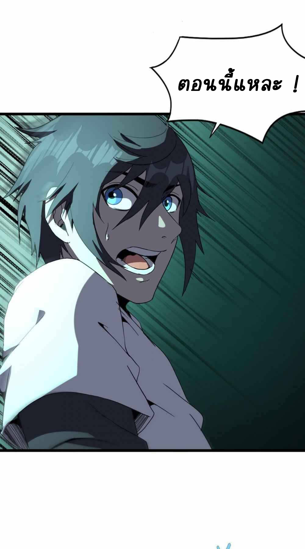 การผจญภัยในดินแดนสรวงสวรรค์ ตอนที่ 25 หน้า 11