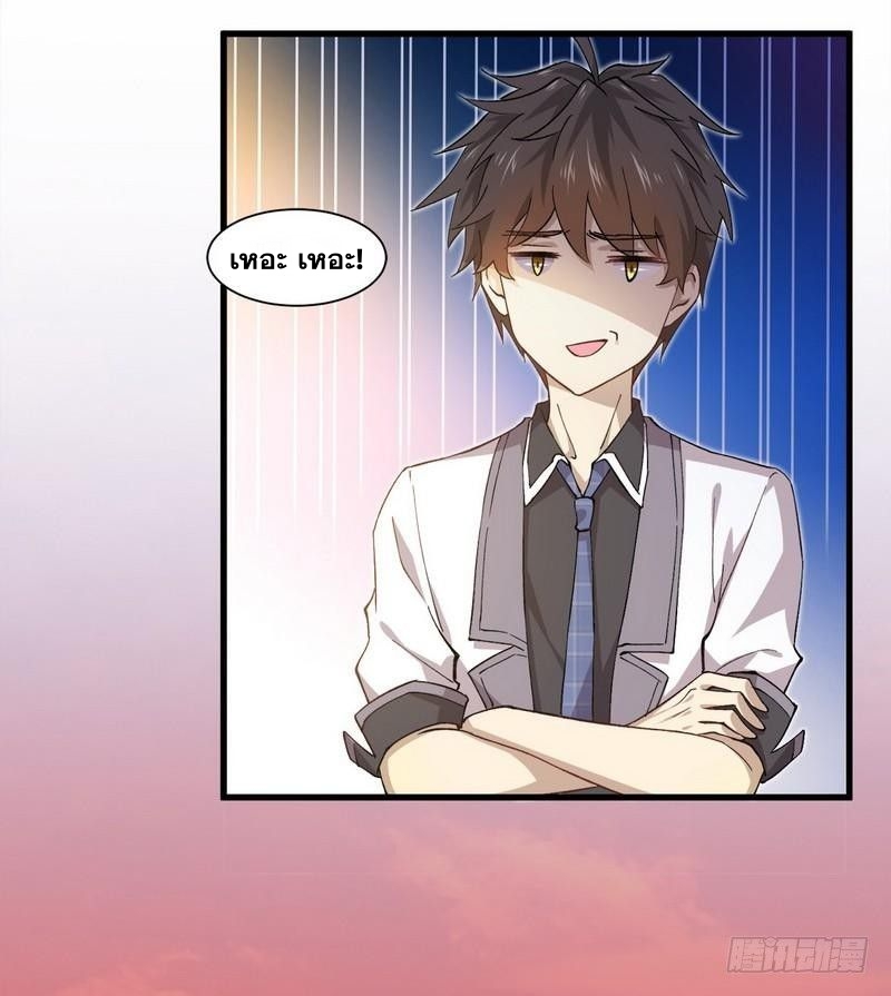 Immortal Swordsman in The Reverse World ข้าเซียนกระบี่ไม่เกาะสตรี ตอนที่ 3 หน้า 15