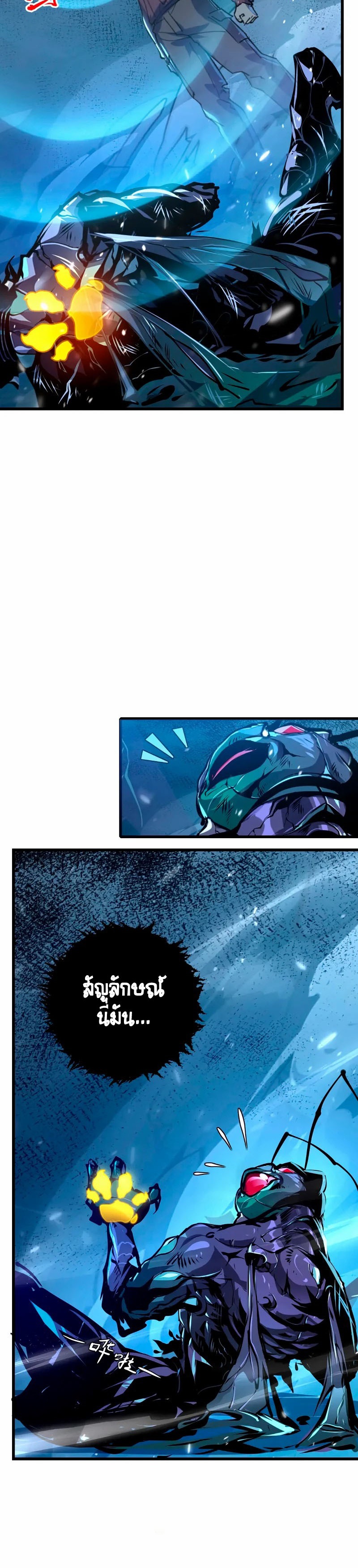 Rise From The Rubble |  เศษซากวันสิ้นโลก ตอนที่ 148 หน้า 13