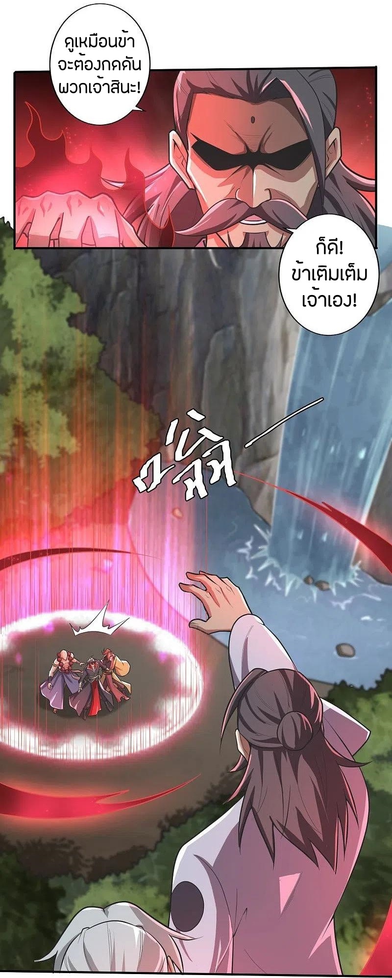 One Sword Reigns Supreme ตอนที่ 149 หน้า 13