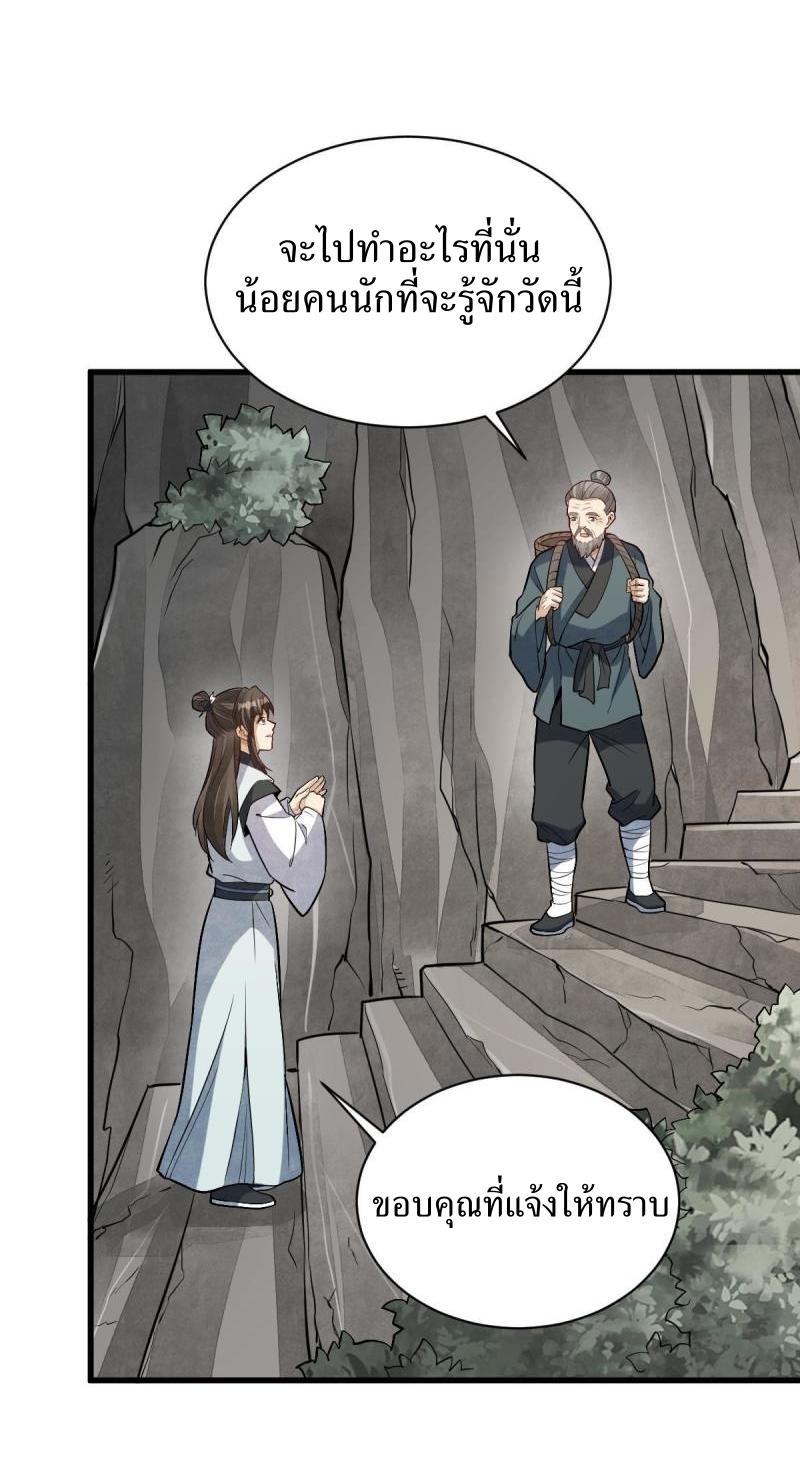 Lan Ke Qi Yuan ตอนที่ 200 หน้า 20