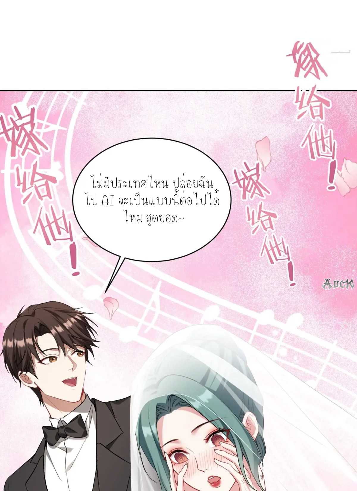 ผมไปเกาะสาวสวยกิน, แต่ตอนนี้ฉันเป็นคนร่ำรวยแล้ว~ ตอนที่ 92 หน้า 47